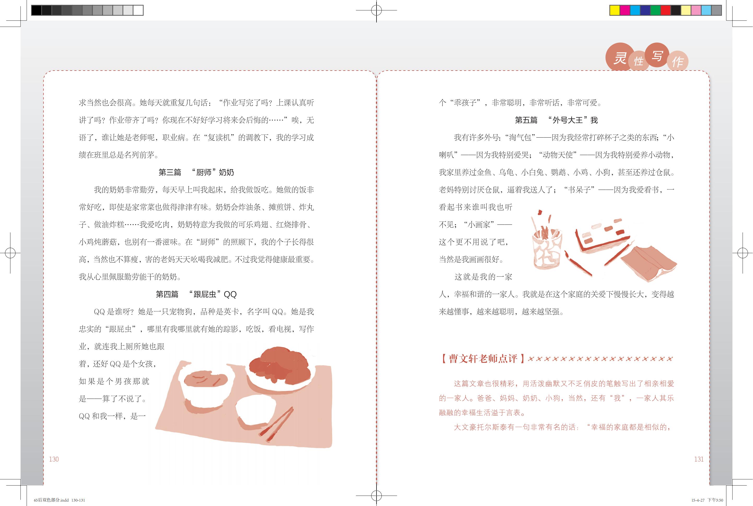 《鸽子号 Ⅱ》环扉2